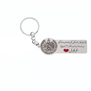 جاکلیدی گیلواره زراوشان مدل با احتیاط رانندگی کن اسم فرنوش کد K28