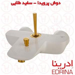 شیر دوش ادرینا مدل پرویدا Edrina Provida Bath Faucet