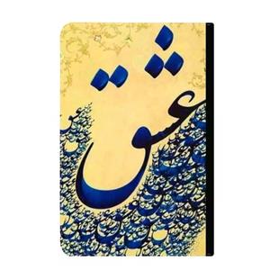 کلاسور مدل عشق کد k-000178 -