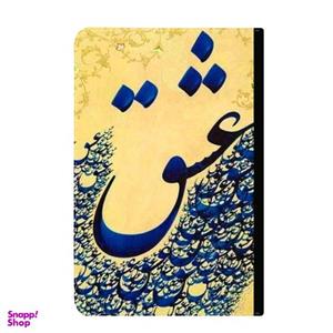 کلاسور مدل عشق کد k-000178 -