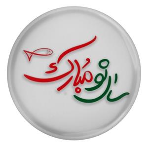 مگنت مدل S12716 طرح ماهی سفره هفت سین عید نوروز و سال نو مبارک