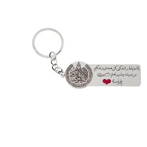 جاکلیدی گیلواره زراوشان مدل با احتیاط رانندگی کن اسم پرنسا کد K84