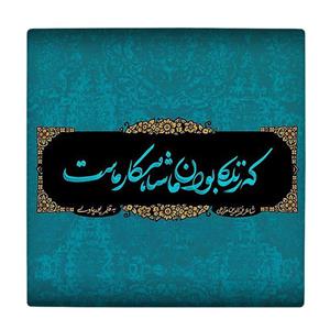 زیر لیوانی  کد    5930844_4793