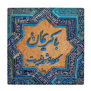 زیر لیوانی  طرح شعر مولوی کد    5930848_4797