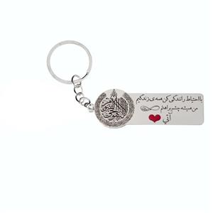 جاکلیدی گیلواره زراوشان مدل با احتیاط رانندگی کن اسم آتی کد K22