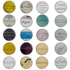 پیکسل مدل شعر های شاعر سعدی شیرازی S4-20 مجموعه 20 عددی