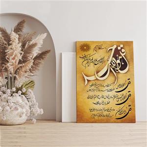 تابلو شاسی مدل چهار قل کد S120013