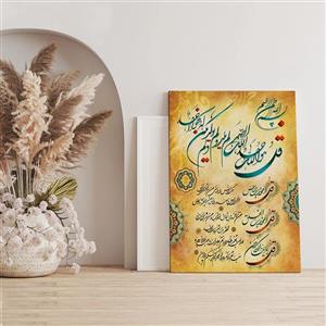 تابلو شاسی مدل چهار قل کد S120015