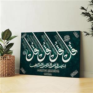 تابلو شاسی مدل چهار قل کد S120016