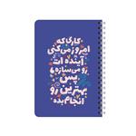 دفترچه یادداشت بامبیلیپ مدل کارت رو خوب انجام بده کد 8378472