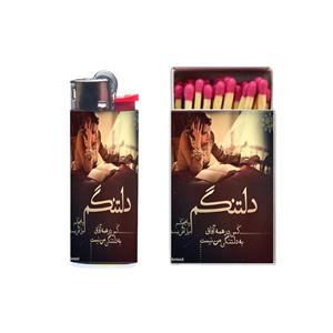 فندک مدل نوشته کد 999 به همراه کبریت