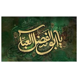 پرچم طرح یا ابوالفضل مدل محرم کد 2048D