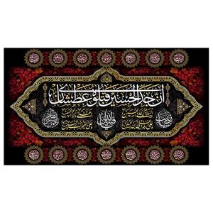 پرچم طرح مذهبی مدل ان جد الحسین قتلوه عطشانا کد 40D