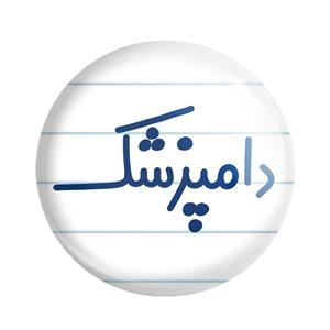 پیکسل خندالو مدل دامپزشک کد 8007