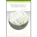 کتاب Bar Hebraeus Book of the Pupils of the Eye  اثر Herman Janssens انتشارات Gorgias Pr Llc