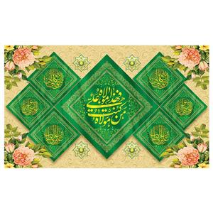 پرچم طرح عید غدیر مدل من کنت مولاه فهذا علی مولاه کد 2076