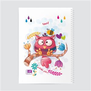 دفتر نقاشی حس آمیزی طرح جغد مدل ابی