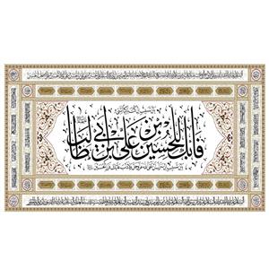 پرچم طرح مذهبی مدل حسین بن علی بن ابی طالب کد 25H