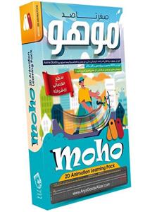 نرم افزار آموزش صفر تا صد موهو نشر صفر تا صد