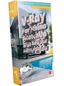 نرم افزار آموزش صفر تا صد وی ری برای اسکچاپ و راینو نشر صفر تا صد