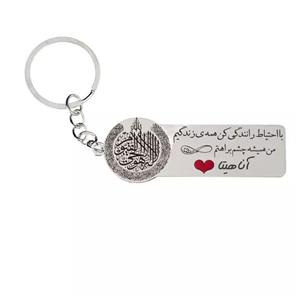 جاکلیدی گیلواره زراوشان مدل با احتیاط رانندگی کن اسم آناهیتا کد k230
