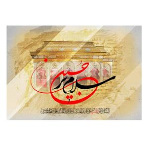 پرچم طرح شهادت مدل سلام بر حسین کد 2533H
