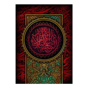 پرچم طرح شهادت مدل السلام علیک یا ابا عبدالله الحسین کد 2539H