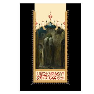 پرچم طرح نوشته مدل السلام علیک یا مسلم بن عقیل کد 2394H