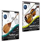 نرم افزار آموزش موسیقی ویولن کلاسیک CLASSICAL VIOLIN نشر اطلس آبی به همراه نرم افزار آموزش موسیقی تنبور TANBUR اطلس آبی