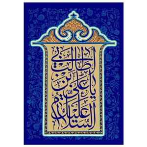 پرچم مدل غدیر کد 287.5580