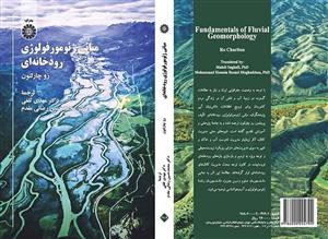 کتاب مبانی ژئومورفولوژی رودخانه ای - اثر روچارلتون