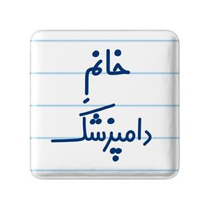 پیکسل خندالو مدل خانم دامپزشک کد 7932