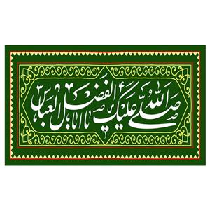  پرچم طرح نوشته مدل حضرت ابوالفضل کد 91