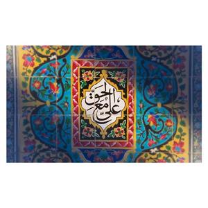 پرچم طرح نوشته مدل علی مع الحق کد 2278