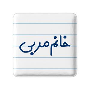 پیکسل خندالو مدل خانم مربی کد 7985