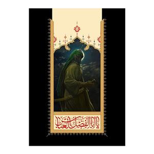 پرچم طرح نوشته مدل یا اباالفضل العباس کد 2370