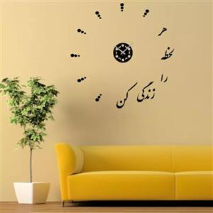 ساعت دیواری مدل نهال کد 1003 طرح هر لحظه را زندگی کن