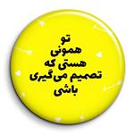 مگنت گالری باجو طرح جملات انگیزشی فارسی کد 10