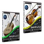 نرم افزار آموزش موسیقی ویولن کلاسیک CLASSICAL VIOLIN نشر اطلس آبی به همراه نرم افزار آموزش گیتار کلاسیک CLASSIC GUITAR اطلس آبی