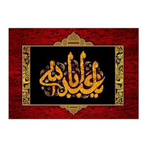 پرچم طرح نوشته مدل یا ابا عبدالله کد 2547