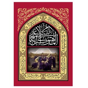  پرچم طرح نوشته مدل سلام کد 2198D