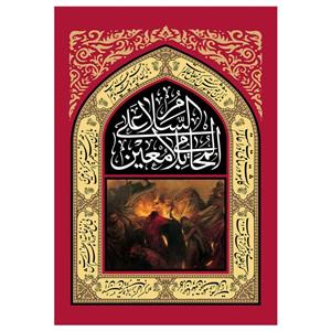 پرچم طرح نوشته مدل سلام کد 2203D