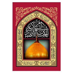 پرچم طرح نوشته مدل سلام کد 2206D