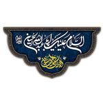 پرچم طرح نوشته مدل السلام علیک یا ابا عبدالله الحسین کد 146D