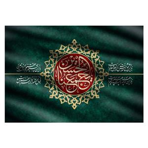 پرچم طرح محرم برای عاشورا مدل امام حسین کد 2327D