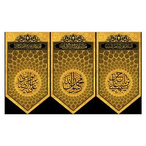 پرچم طرح نوشته مدل محمد رسول الله کد 2238D