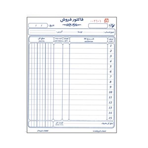 فاکتور فروش مدل کاربن دار کد 04 بسته 10 عددی