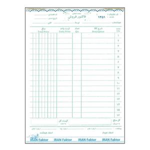 فاکتور فروش مدل کاربن دار کد 04 بسته 10 عددی