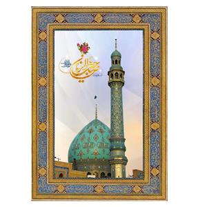 پرچم طرح نیمه شعبان مدل السلام علیک یا صاحب الزمان کد 2309D