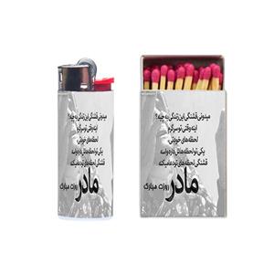 فندک مدل نوشته کد 891 به همراه کبریت